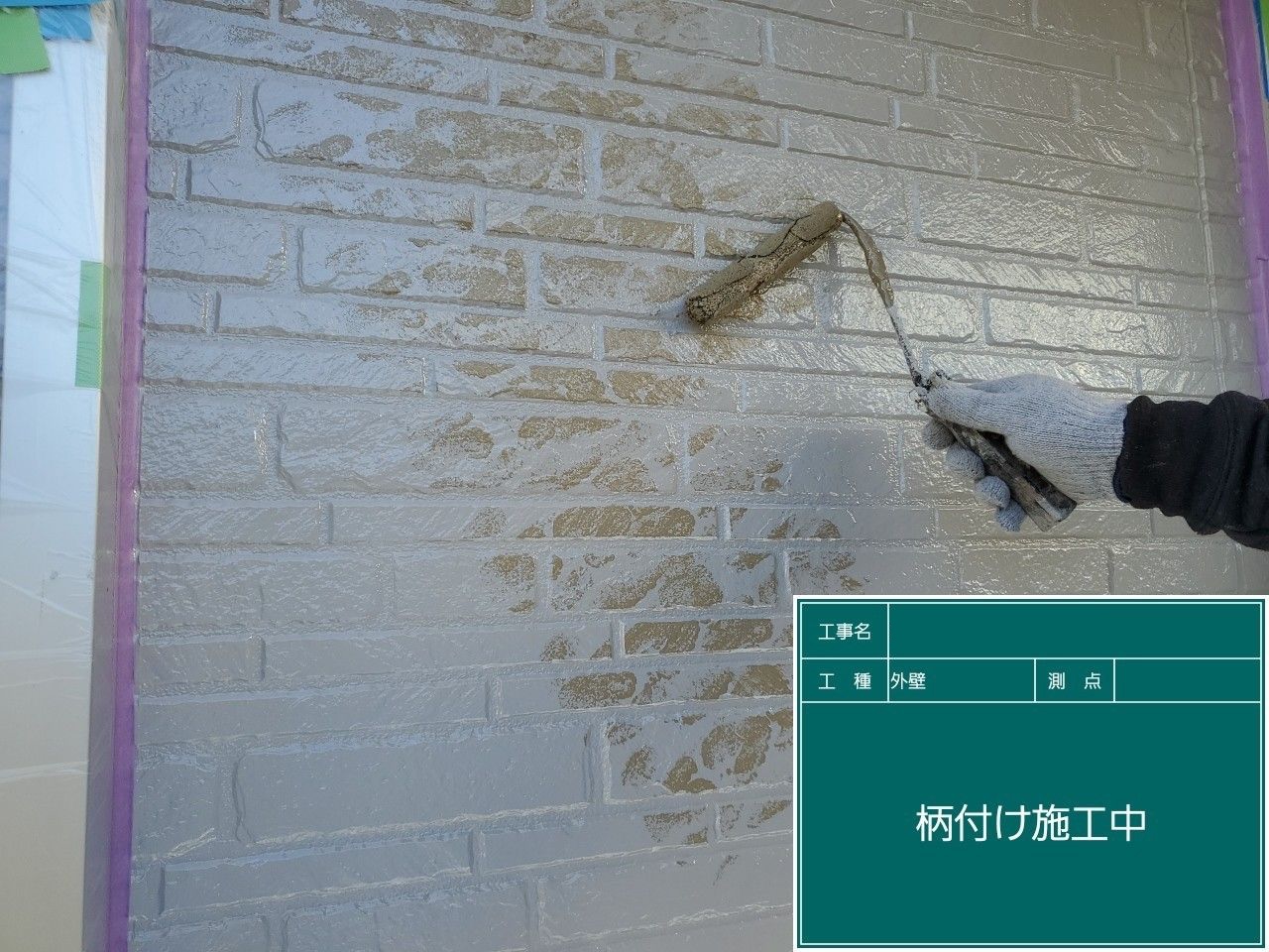 多色塗り　柄付け